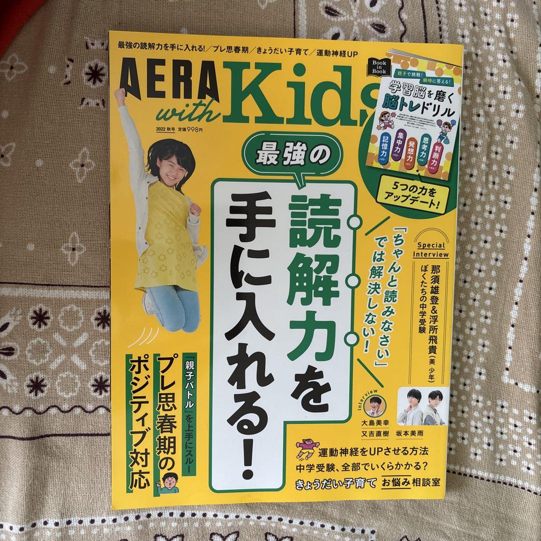AERA with Kids 2022 Spring Summer Autumn Winter 4-Volume Set