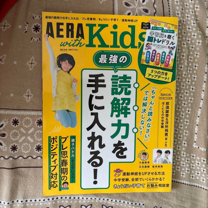 AERA with Kids 2022 Spring Summer Autumn Winter 4-Volume Set