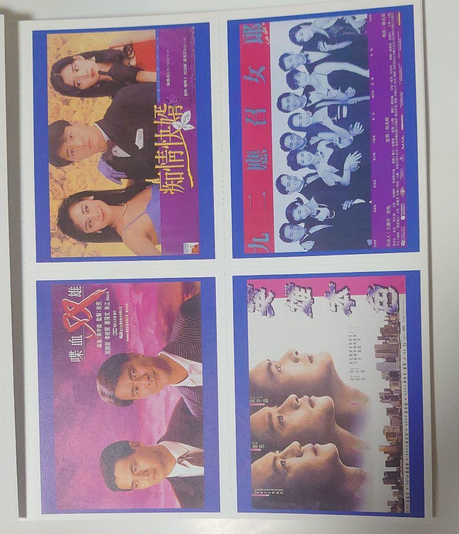Out-of-print Rare Movie Posters Collection 4/Hong Kong Film Poster Collection/Jackie Chan/A Hero Never Dies