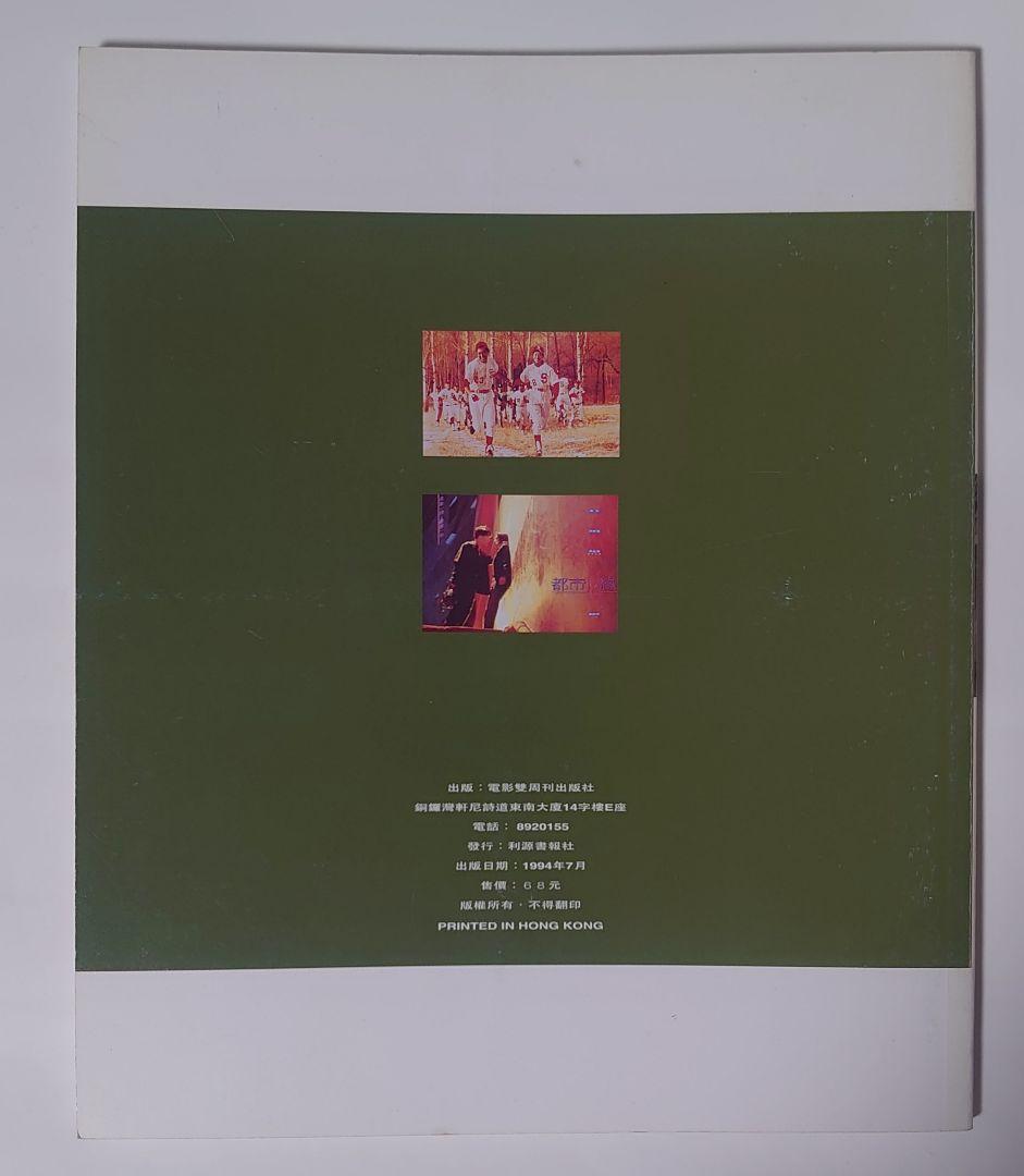 Out-of-print Rare Movie Posters Collection 4/Hong Kong Film Poster Collection/Jackie Chan/A Hero Never Dies