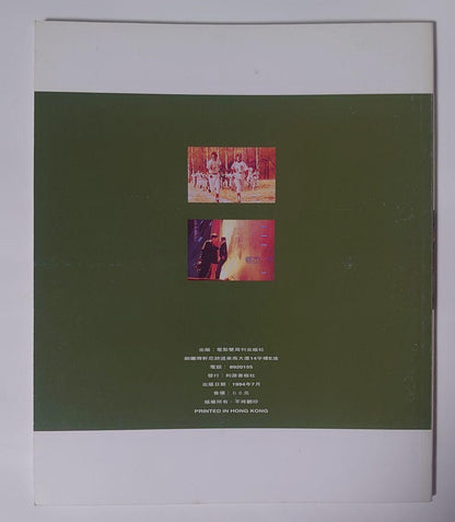 Out-of-print Rare Movie Posters Collection 4/Hong Kong Film Poster Collection/Jackie Chan/A Hero Never Dies