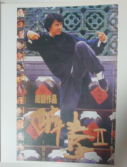 Out-of-print Rare Movie Posters Collection 4/Hong Kong Film Poster Collection/Jackie Chan/A Hero Never Dies
