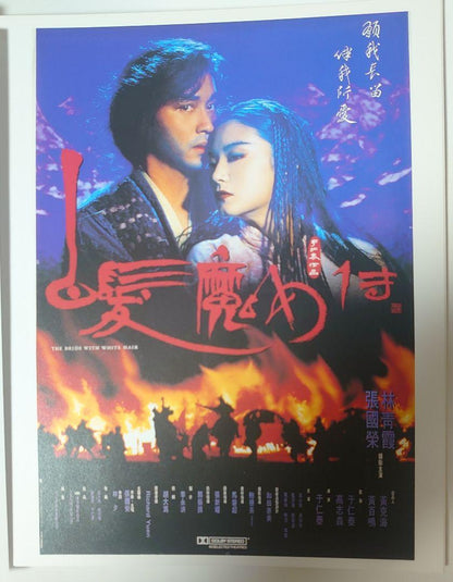 Out-of-print Rare Movie Posters Collection 4/Hong Kong Film Poster Collection/Jackie Chan/A Hero Never Dies