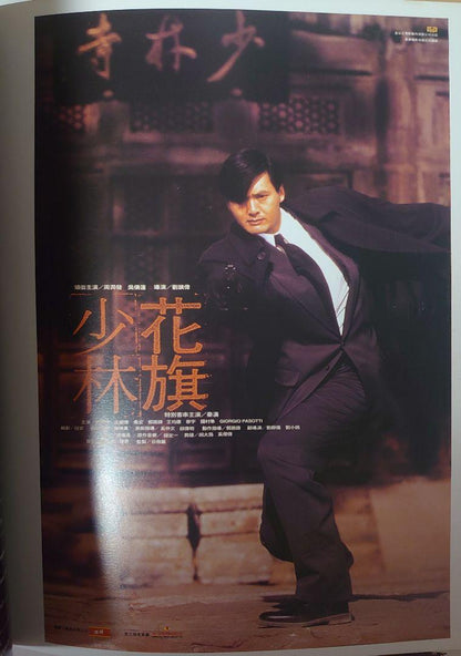 Out-of-print Rare Movie Posters Collection 4/Hong Kong Film Poster Collection/Jackie Chan/A Hero Never Dies