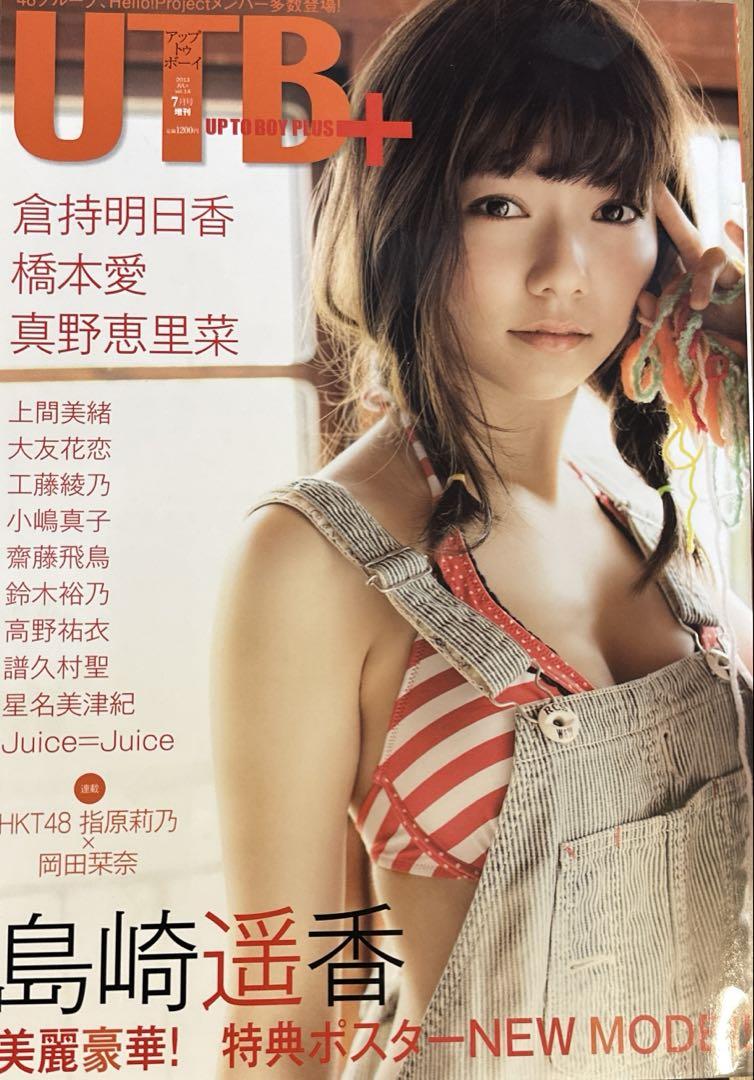 UTB July 2013 Extra Issue