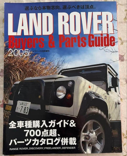 LAND ROVER Buyers & Parts Guide 2005