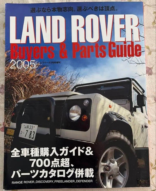 LAND ROVER Buyers & Parts Guide 2005