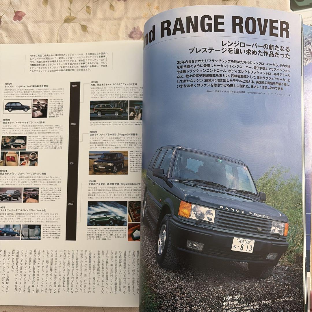 LAND ROVER Buyers & Parts Guide 2005