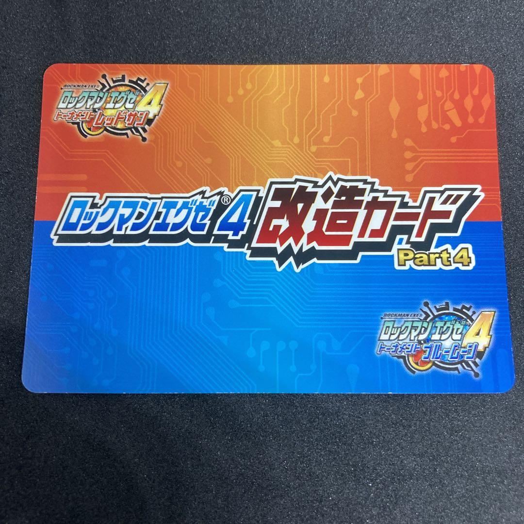 112:B+ Left with Technique Activation Mega Man Zero 4 Modified Card Part4