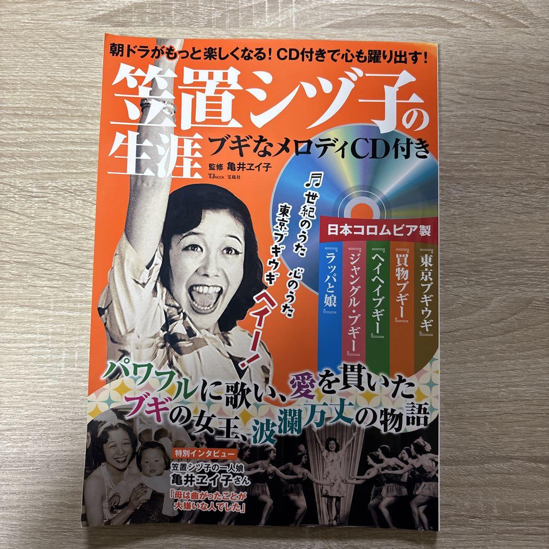 The Life of Sugimoto Suzuko