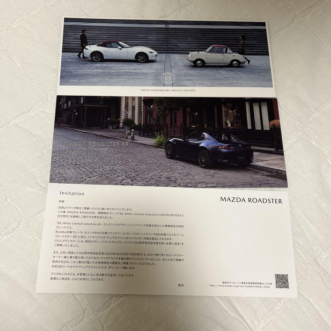 Mazda Roadster White Limited Selection Catalog