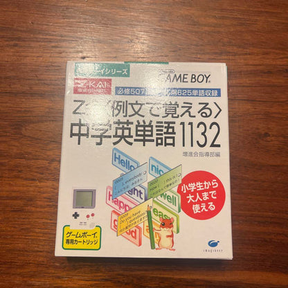 Game Boy Software Z Meeting Example Sentences to Learn 1132 Middle School English Words