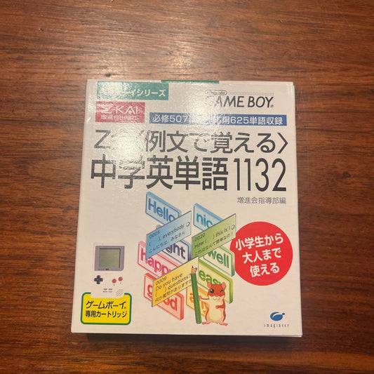 Game Boy Software Z Meeting Example Sentences to Learn 1132 Middle School English Words