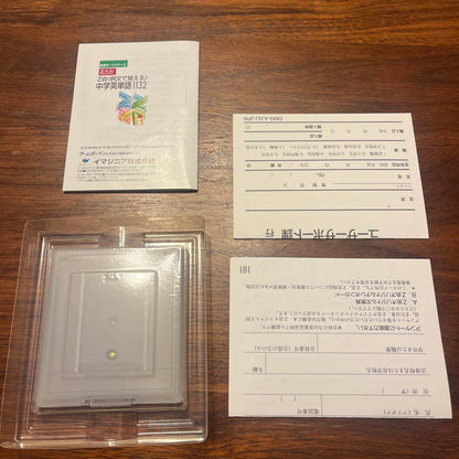 Game Boy Software Z Meeting Example Sentences to Learn 1132 Middle School English Words