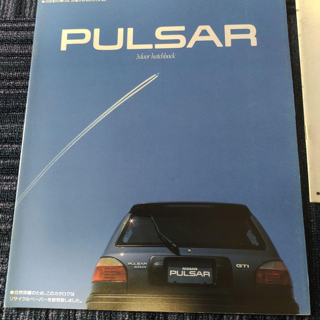 PULSAR Catalog Set 3-Door 4-Door