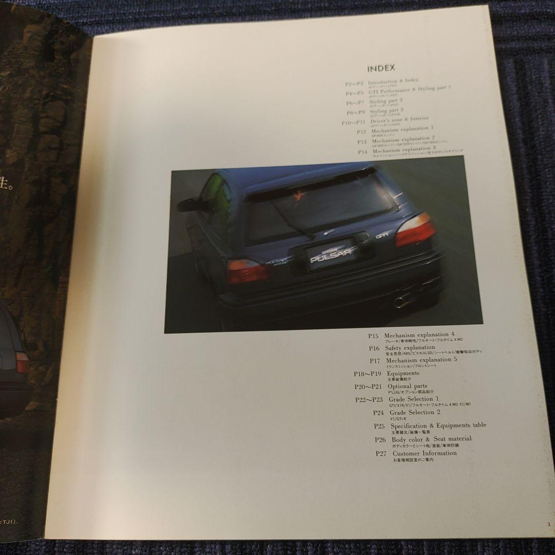 PULSAR Catalog Set 3-Door 4-Door