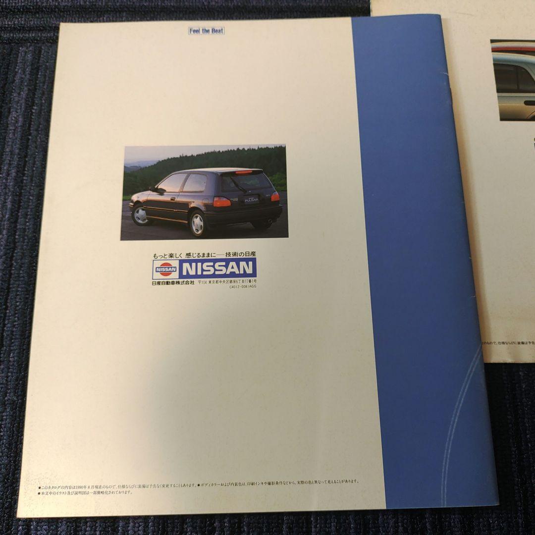 PULSAR Catalog Set 3-Door 4-Door