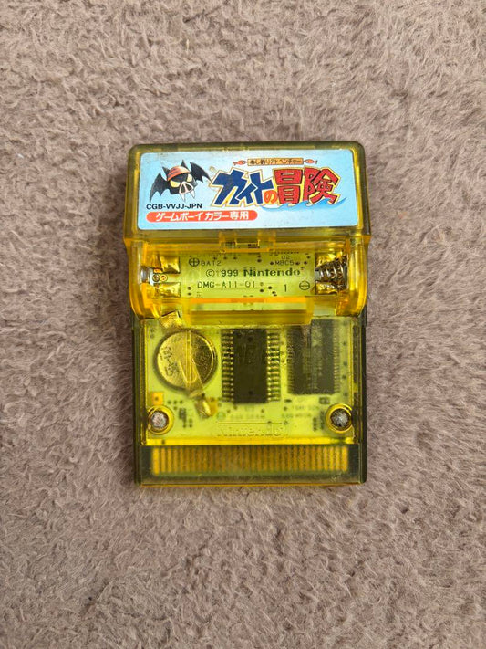 Quiz Adventure Game Boy Software