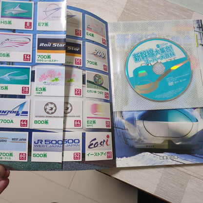 Shinkansen Super Collection! Super Big Encyclopedia
