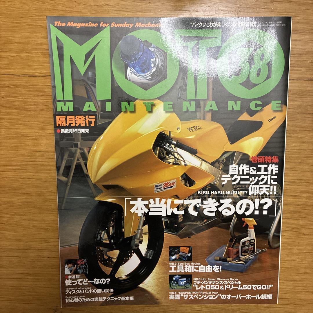 MOTO68 MAINTENANCE Motorcycle Magazine