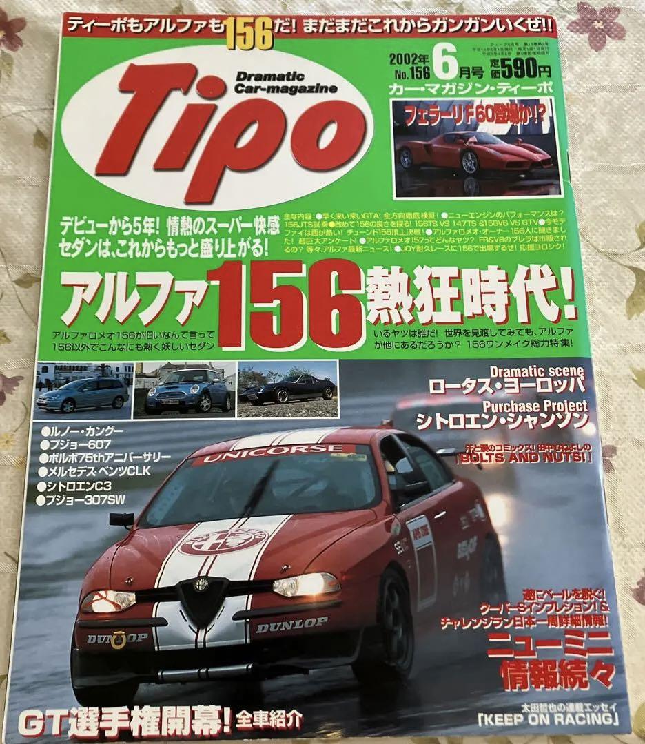 Tipo June 2002 Issue Alpha 156 Special