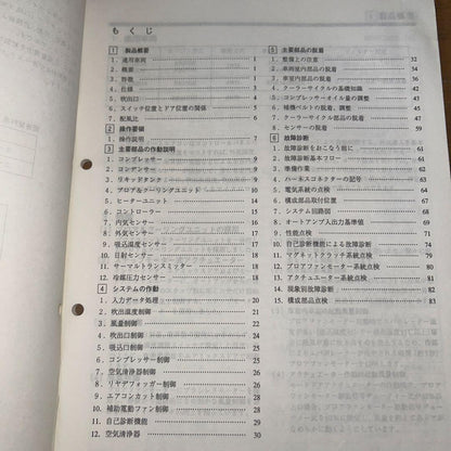 Nissan Skyline R34 Type Full Auto Air Conditioner Service Manual