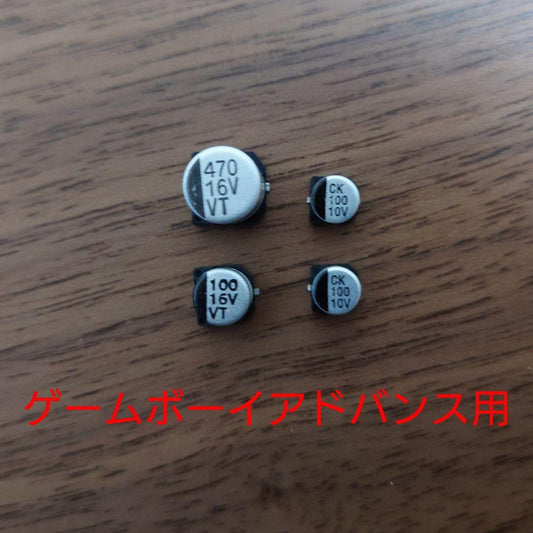 Game Boy Advance Aluminum Electrolytic Capacitor Set