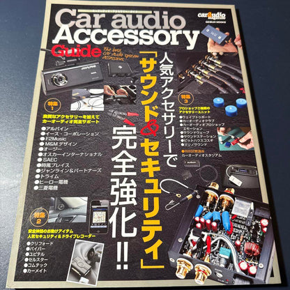 Car Audio Accessory Guide