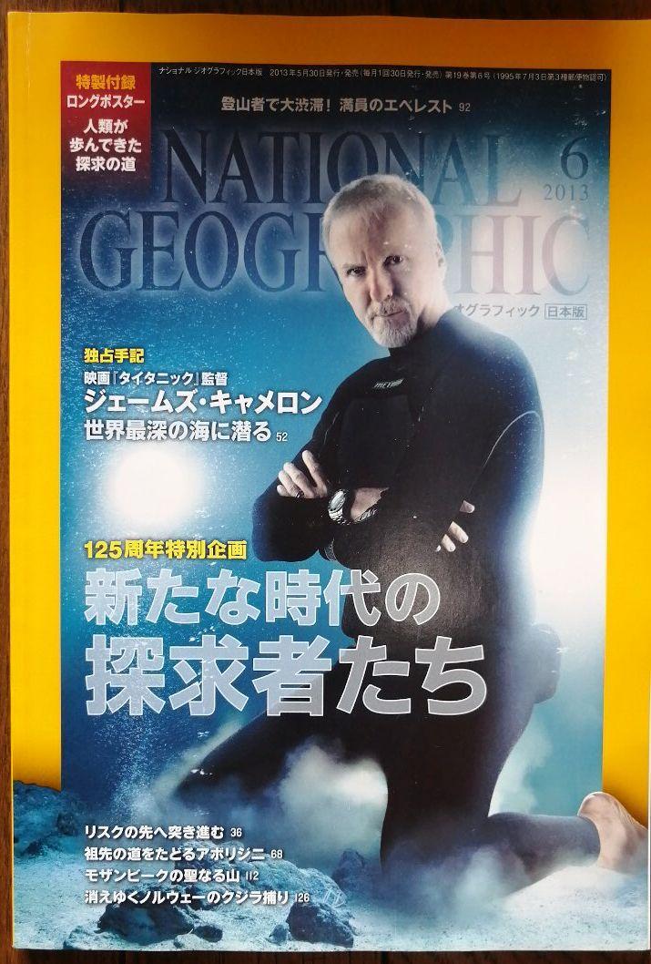NATIONAL GEOGRAPHIC June 2013 Issue