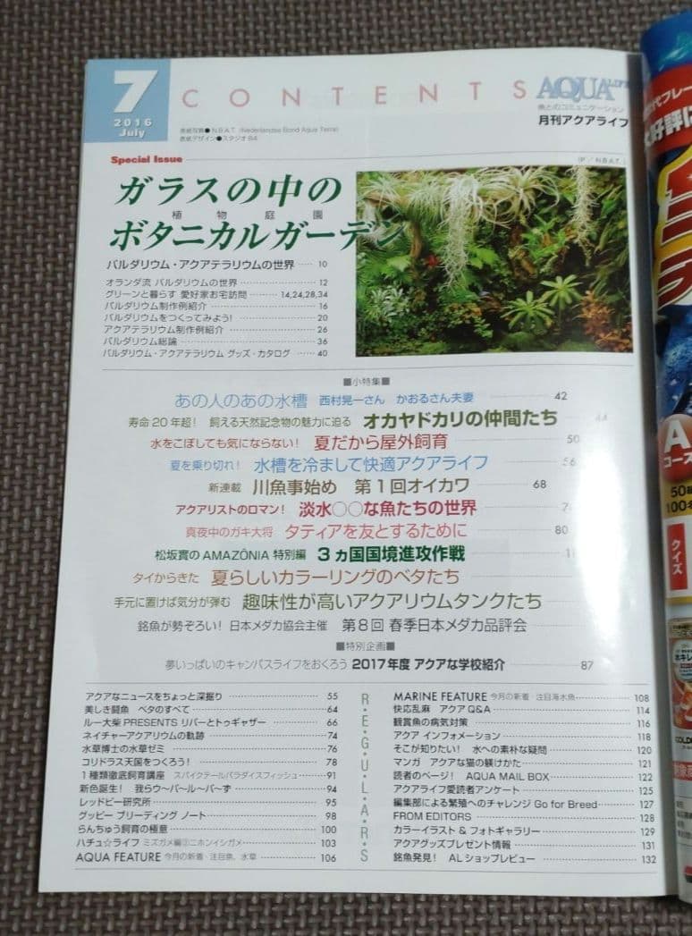 Monthly Aqua Life 3-Book Set (July 2016, August 2016, February 2021)