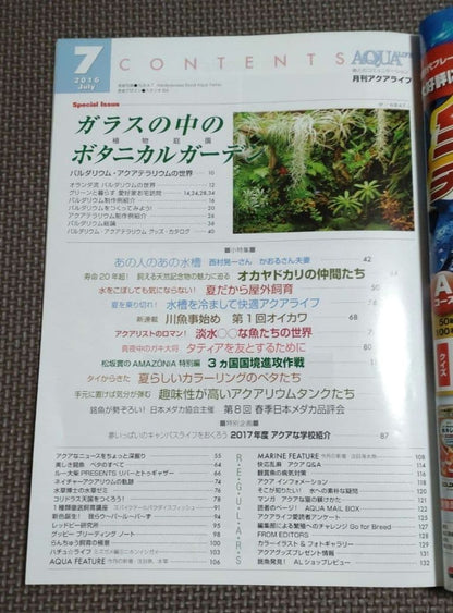 Monthly Aqua Life 3-Book Set (July 2016, August 2016, February 2021)