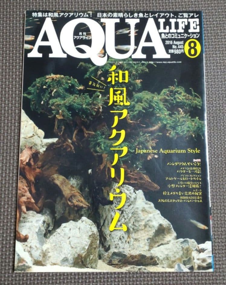 Monthly Aqua Life 3-Book Set (July 2016, August 2016, February 2021)