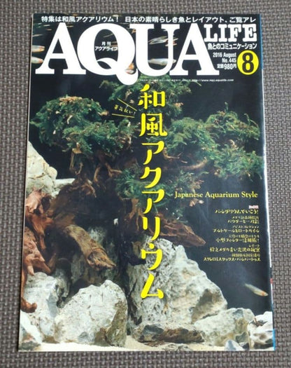 Monthly Aqua Life 3-Book Set (July 2016, August 2016, February 2021)