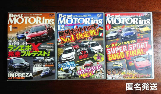 Best Motor Magazine Best MOTORing DVD Car Drive