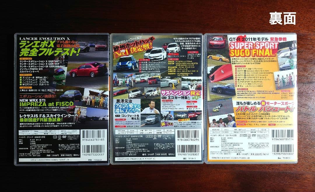 Best Motor Magazine Best MOTORing DVD Car Drive