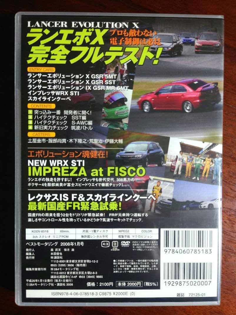 Best Motor Magazine Best MOTORing DVD Car Drive