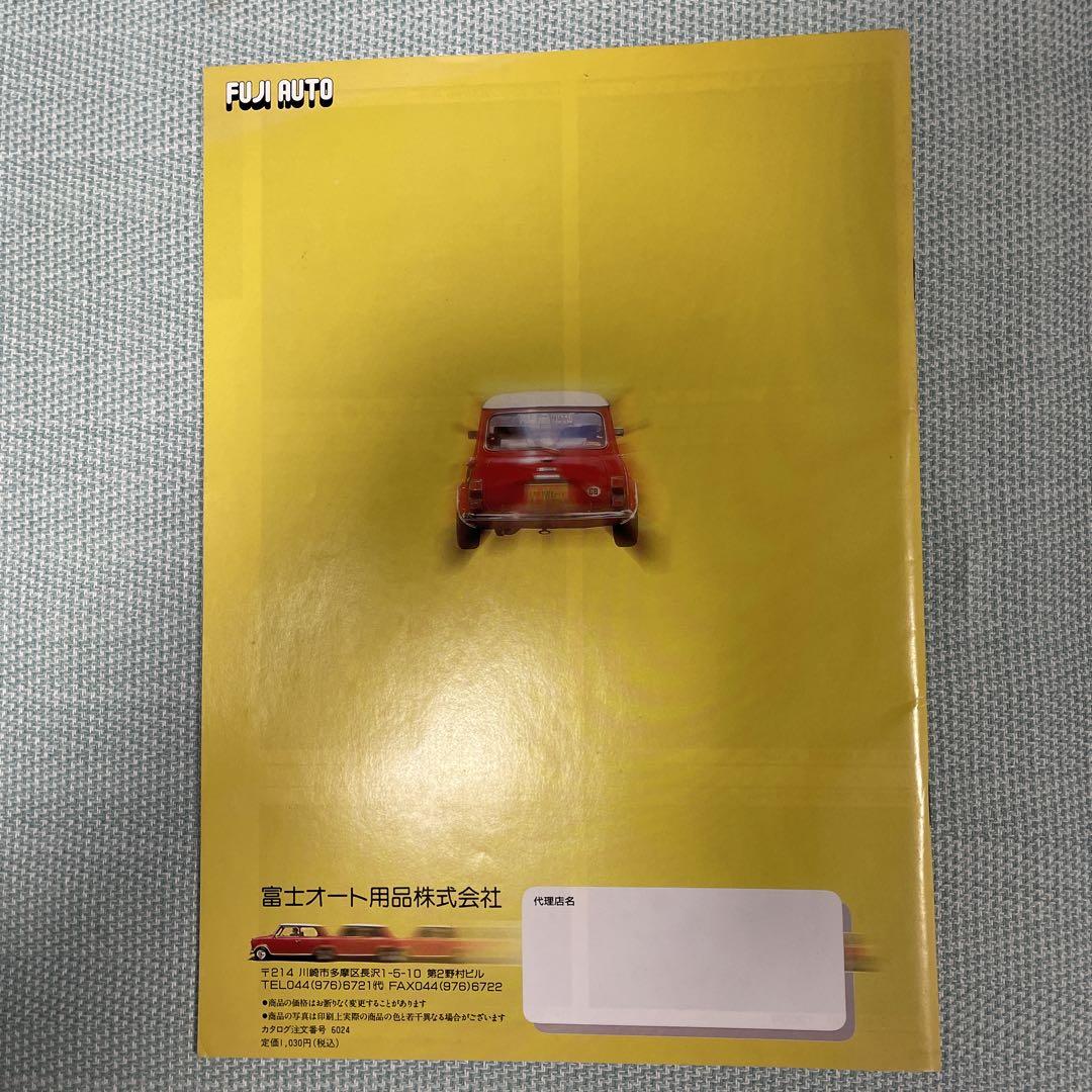 MINI Parts Catalog VOL.5