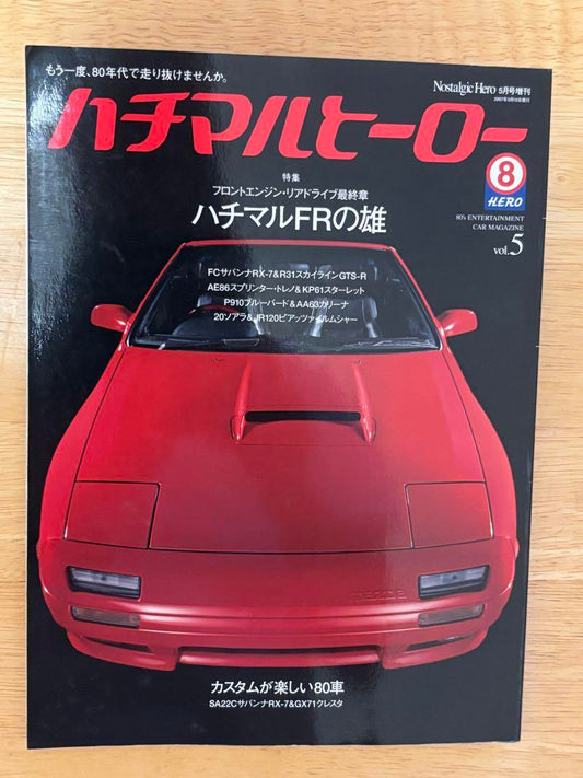 Nostalgic Hero Hachimaru Hero 2007 May Special Issue Old Cars 80s