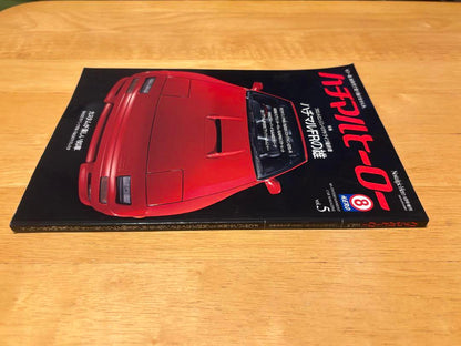 Nostalgic Hero Hachimaru Hero 2007 May Special Issue Old Cars 80s