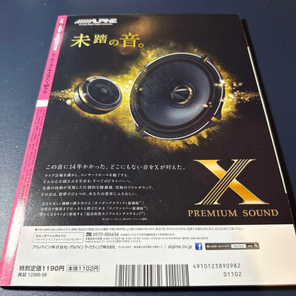 Car Audio Magazine September 2018 Vol.123 No Bonus