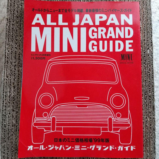 All Japan Mini Grand Guide
