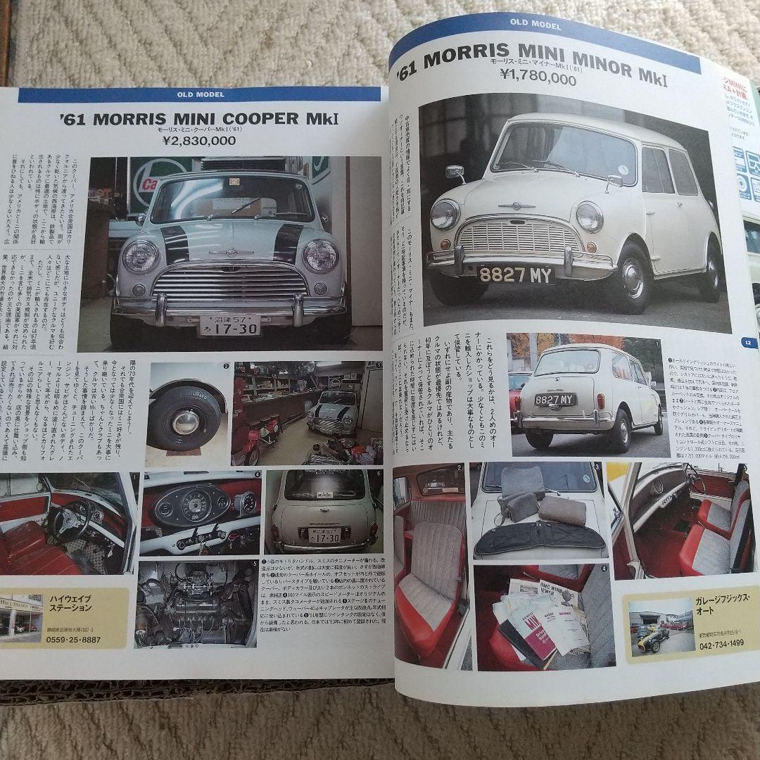 All Japan Mini Grand Guide