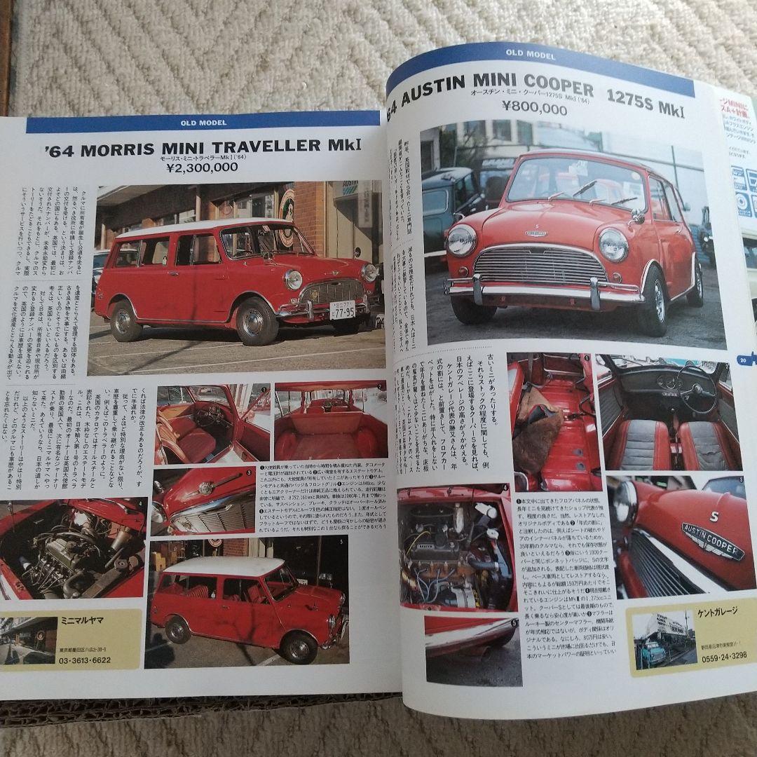 All Japan Mini Grand Guide