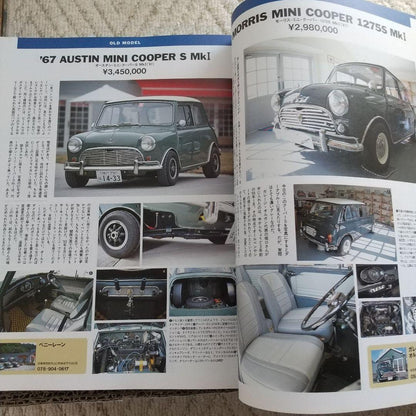 All Japan Mini Grand Guide