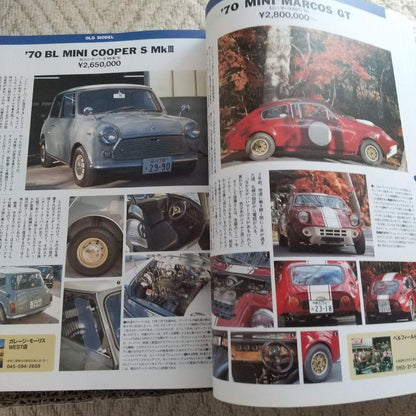 All Japan Mini Grand Guide