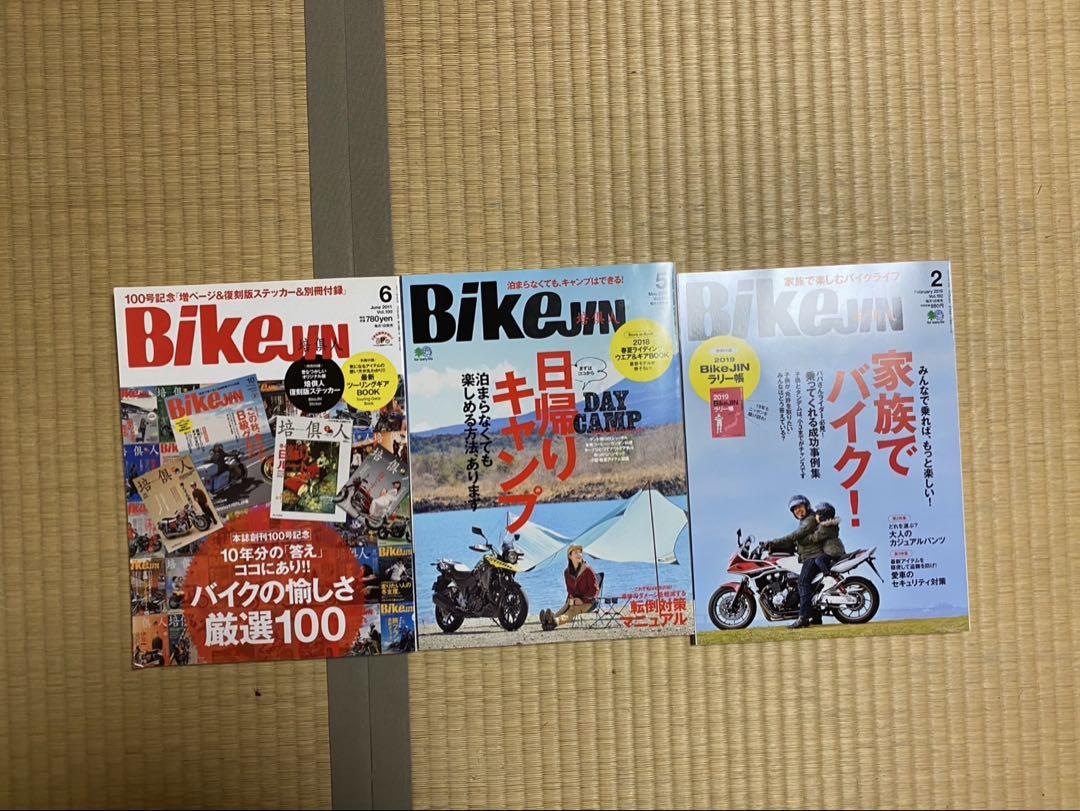 BikeJIN 3-Book Set