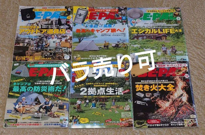 BE-PAL Back Number 2022.1-2022.12 Volume Magazine Only