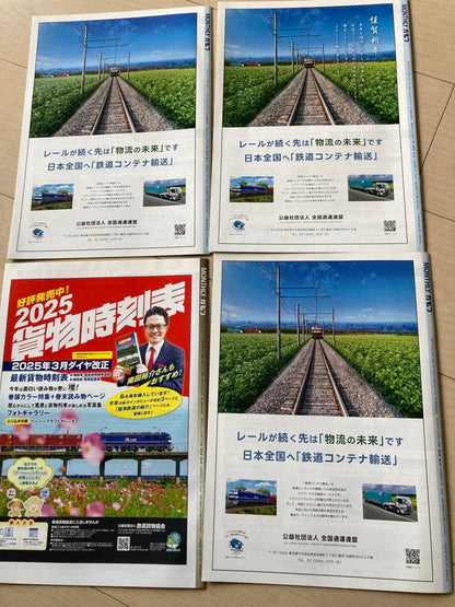 MONTHLY Kamotsu 1990-1999 9-Volume Set