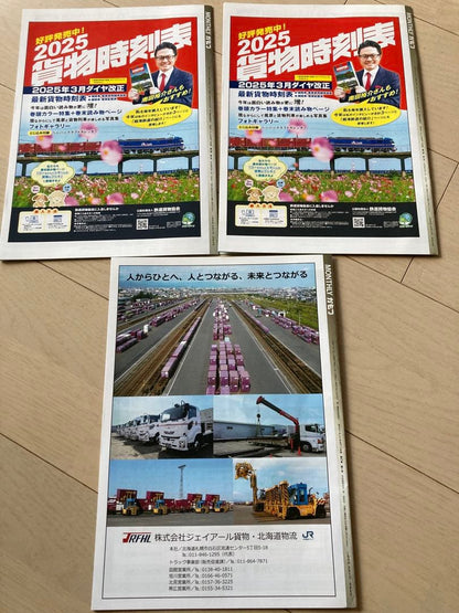 MONTHLY Kamotsu 1990-1999 9-Volume Set