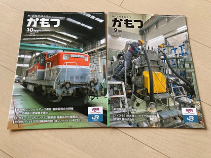 MONTHLY Kamotsu 1990-1999 9-Volume Set